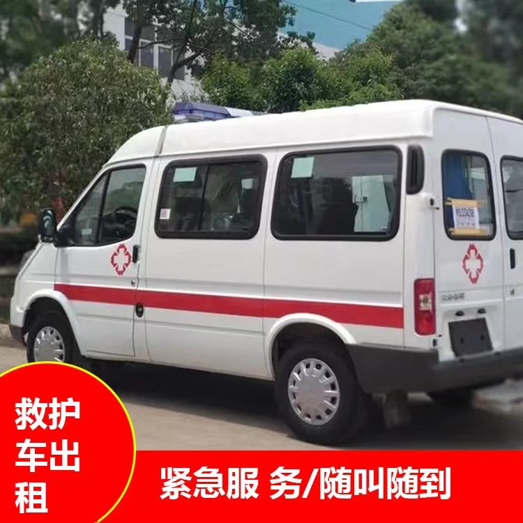 屏山重症监护救护车出租护送